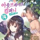 이유씨컴퍼니