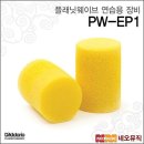 플러그웨이브