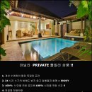 골드버즈여행사 필리핀 마닐라 PRIVATE 풀 빌라(pool villa) 자유여행 패키지 이미지