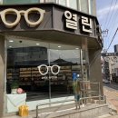 열린안경마트 이미지