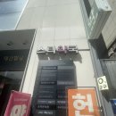 논현스타약국 이미지