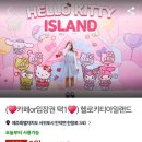 제주도 아기랑 가볼만한곳 헬로키티아일랜드 후기