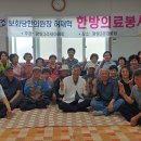 제주보화당한의원 삼다일보