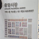애터미강릉중앙센터 | 강릉 회포장 추천 강릉 중앙시장 회센터 고고횟집 참돔세트 포장 후기