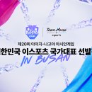 주식회사 에코웨이브코리아 인벤