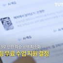 튜터링, &#34;코로나19 이겨내자!&#34; 한달 간 무료 수업 지원 이미지