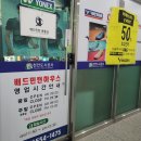 천안실내배드민턴장 | 천안 실내 배드민턴장, 샤워실 이용 후기 천안 동남구 배드민턴장 예약방법, 꿀팁, 금액