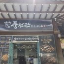풍천관 | 달서구 장어 맛집 풍천관 본점 후기