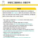 아망도그플레이스 이미지
