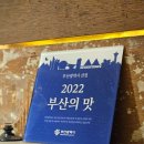 동백아가씨 | 전포, 즉석떡볶이 세트가 맛있는 서면 맛집 동백아가씨 1961