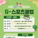 양주스포츠