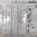 문화동 시외버스정류장 이미지