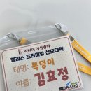 고운여성병원 | 시지 파티마여성병원 산모대학 1기 후기