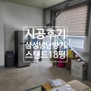 삼성물류렌탈