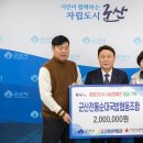군산전통순대국밥협동조합