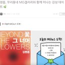 우리동네사진작가 찰칵 | [소식] "예술로 동네를 뒤집어 놓으셨다!" 🔥 우리동네 MG갤러리 서포터즈 1기 발대식 &amp; 활약상 모음.zip