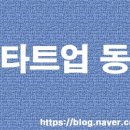 [스타트업동향] 9월 2주 스타트업 동향&amp;소식