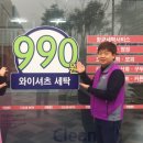 청계세탁 이미지