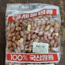 제일땅콩 이미지