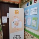 삼계로얄작은도서관 이미지