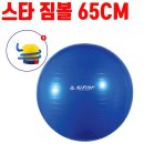 스타발관리 이미지