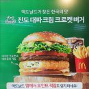 한국맥도날드안산고잔DT점 이미지