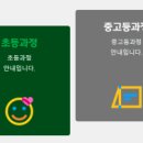 예수향남기독학교