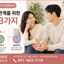 마음치유클리닉심리상담부산 | [부산 부부상담] 화목한 부부들의 특징 | 마음치유클리닉