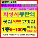 스타헤어랜드미용실