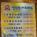 신의주찹쌀순대산본점 이미지