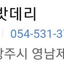 상주밧데리 이미지