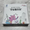 헬프미 | 서울 안심헬프미 신청 방법/후기 돌격백호