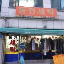 동현세탁소 | 자양동 세탁소 추천! 동현세탁 내돈내고 이용후기