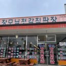 장모님젓갈직판장 네이버블로그