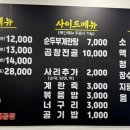으랏차차야채곱창 이미지