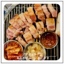 팡팡 | 고양 성사동 맛집 육즙 팡팡 육원당 방문 후기