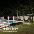 헤라룸 | 보홀 헤라스파 출국팩 마사지룸 후기 선번마사지 수영장 샤워 공항 픽드랍까지