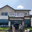 죽백농원 이미지