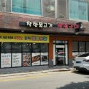 울산 ‘착한물고기 태화점’ 솔직후기, 화덕으로 구운 생선의 맛은 ?