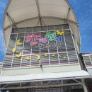 함평천지전통시장 | 함평천지 전통시장 5일장 날짜, 주차 다녀온 후기