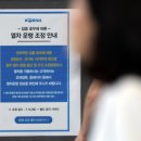 무궁화·새마을호, 16일도 운행 중지…KTX 일부 노선도 멈춰 이미지