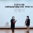 2023년 경기도 학생상담자원봉사자회 총회 이미지