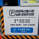 친구 부모님 첫 인사 선물 추천 신부축산 (가격 온누리 할인 주차 보관 후기) 서울 마장동 한우 선물세트