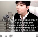 &#39;배슬기 예비신랑&#39; 심리섭 고소당해..보수유튜버 시절 발언 물의 이미지