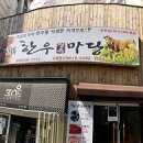 차돌마당 이미지