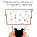 우리들수학