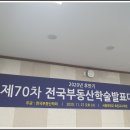 전국부동산경매학원