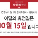 올리비아로렌대전 - 중구 동서대로 1231 | 올리비아로렌대전