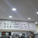 제주은희네해장국 상동점 이미지