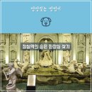 잠실역 4번출구(앞) 이미지